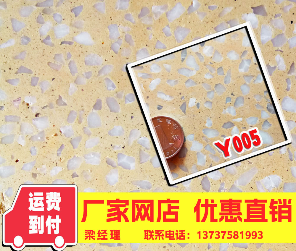 水磨石板磚 預制水磨板 水磨石地板磚 水磨地板